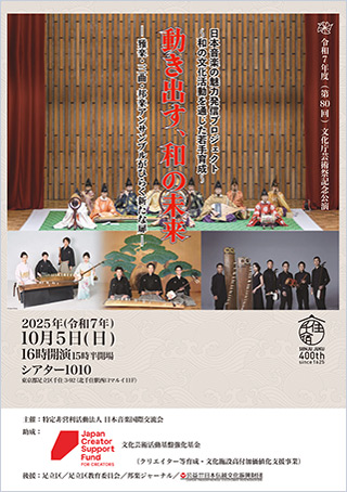 プログラム表紙