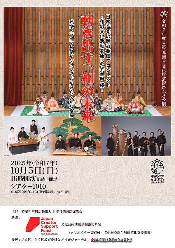 プログラム表紙