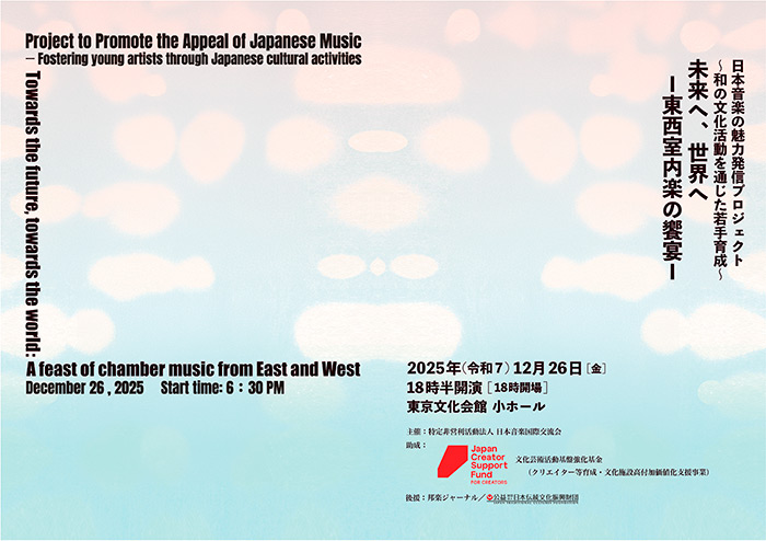 プログラム表紙