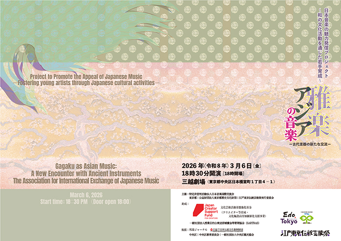 プログラム表紙